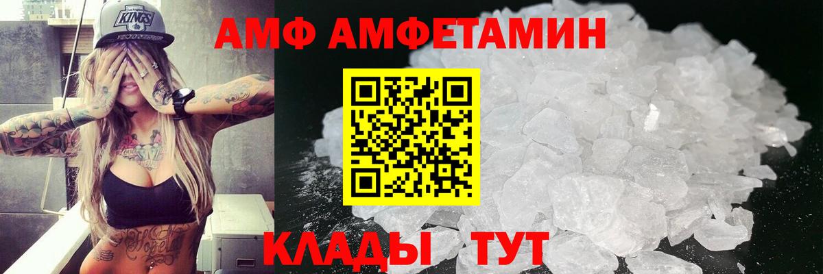 Михайловск  Amphetamine Розовый  Amphetamine  Вход с VPN 