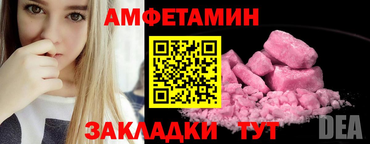 Амфетамин 97% Михайловск