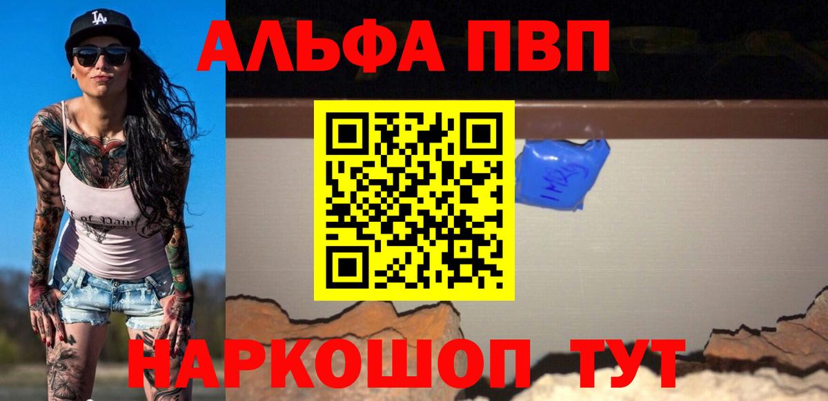 Alpha-PVP VHQ Михайловск
