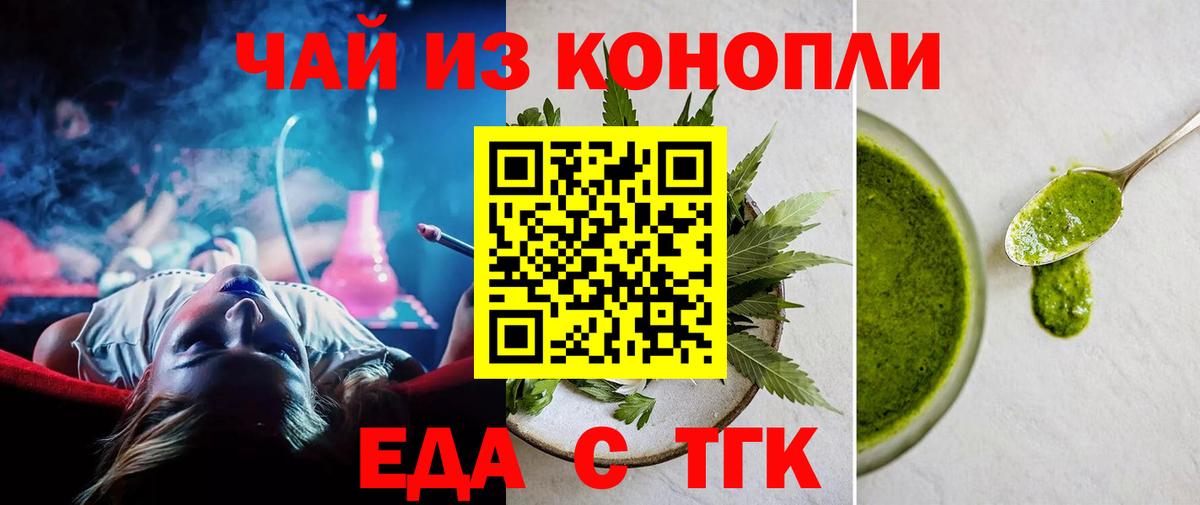 Cannafood марихуана  Вход с VPN  Михайловск 