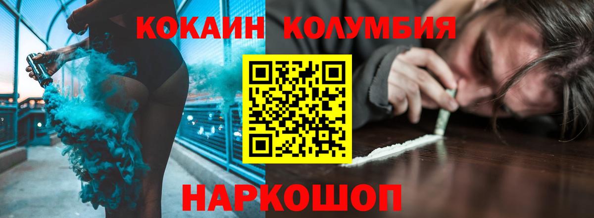 COCAIN Перу Михайловск