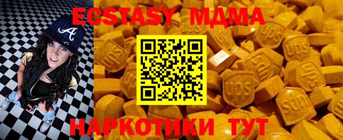 ЭКСТАЗИ Philipp Plein Михайловск