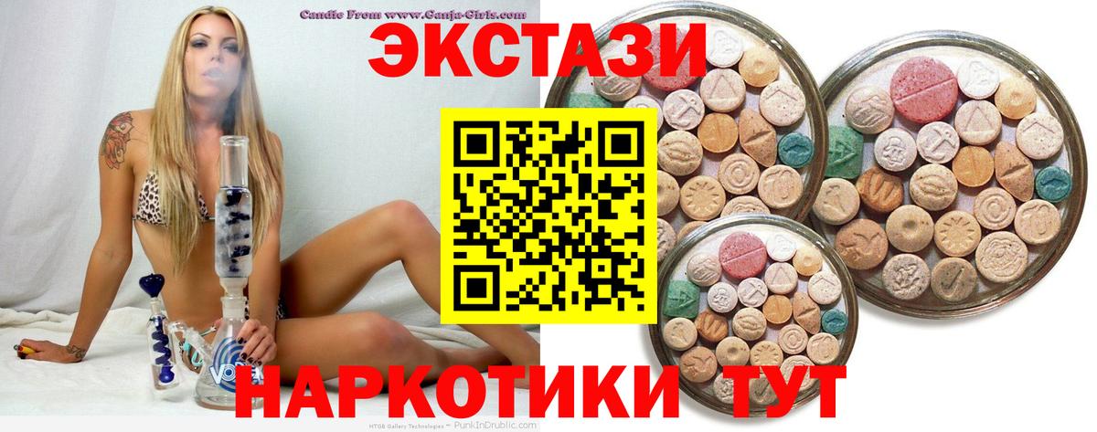 ЭКСТАЗИ XTC  Вход с VPN  Михайловск  ЭКСТАЗИ MDMA 