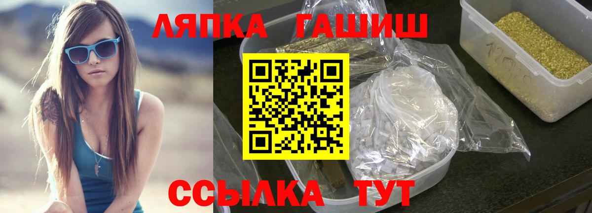 ГАШ Ice-O-Lator  ГАШ Ice-O-Lator  Вход с VPN  Михайловск 