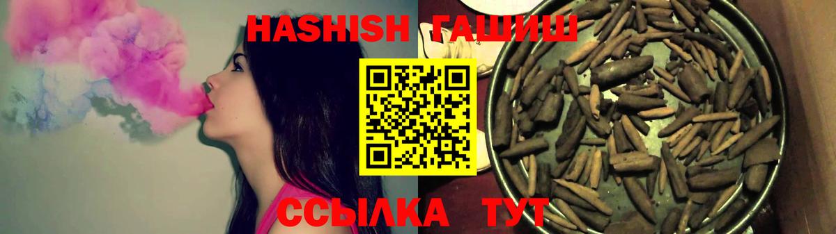 ГАШ индика сатива Михайловск