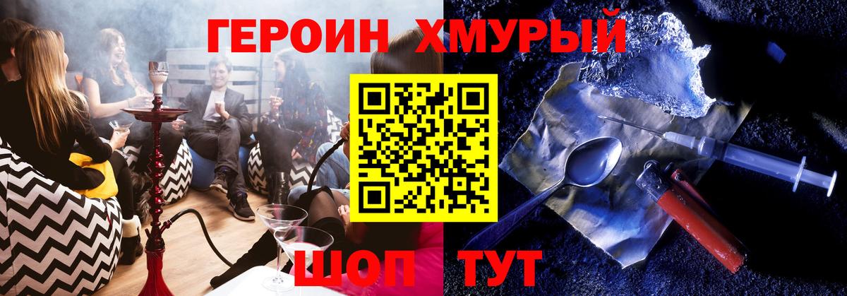 Героин герыч Михайловск