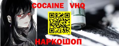 кокаин премиум Гусиноозёрск