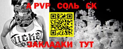 apvp Гусь-Хрустальный