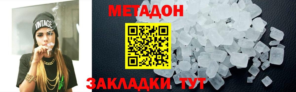 МЕТАДОН мёд  МЕГА ONION  Михайловск  это телеграм  Вход с VPN 