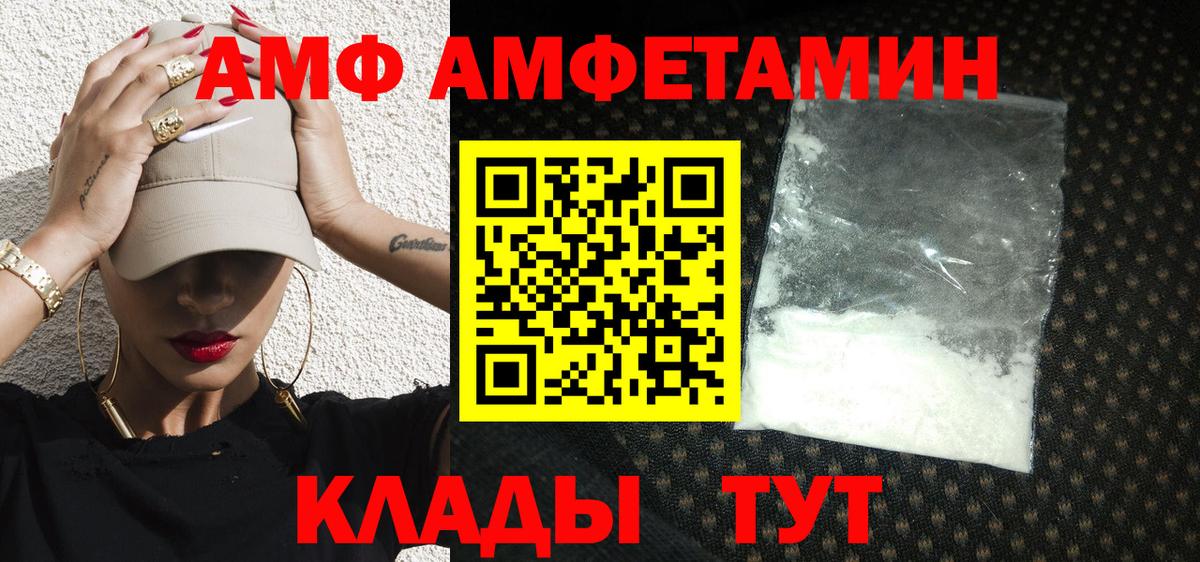 Метамфетамин пудра Михайловск