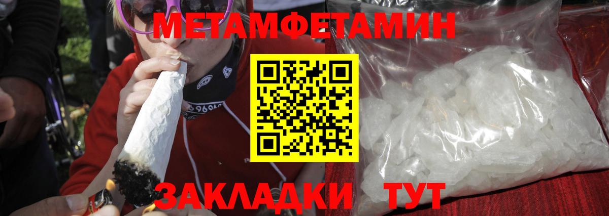 Метамфетамин мет  Вход с VPN  Михайловск  Метамфетамин мет 