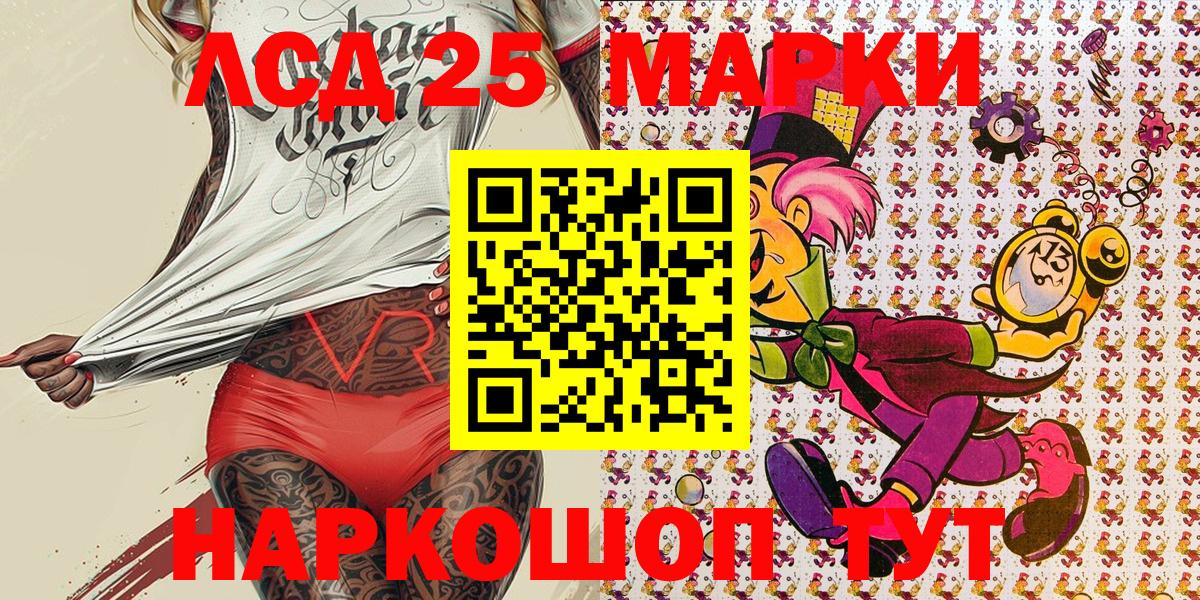 Наркотические марки 1500мкг Михайловск