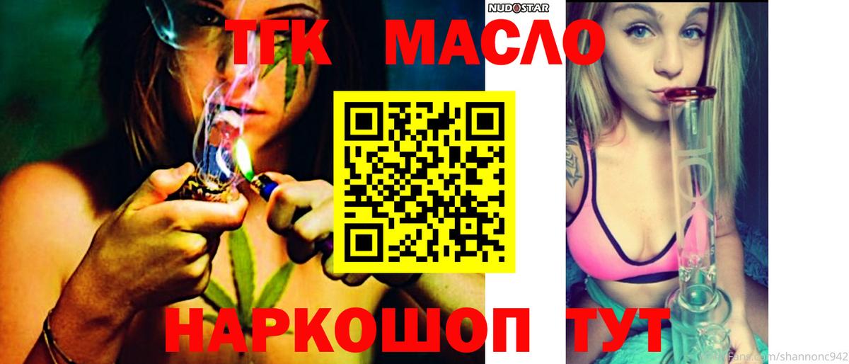 Дистиллят ТГК Wax Михайловск