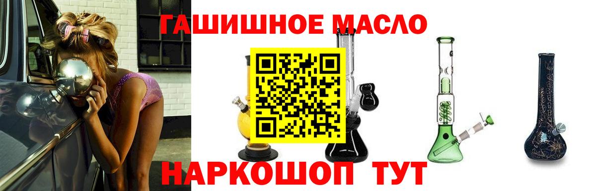 купить закладку  Вход с VPN  Михайловск  ТГК концентрат  Дистиллят ТГК THC oil 