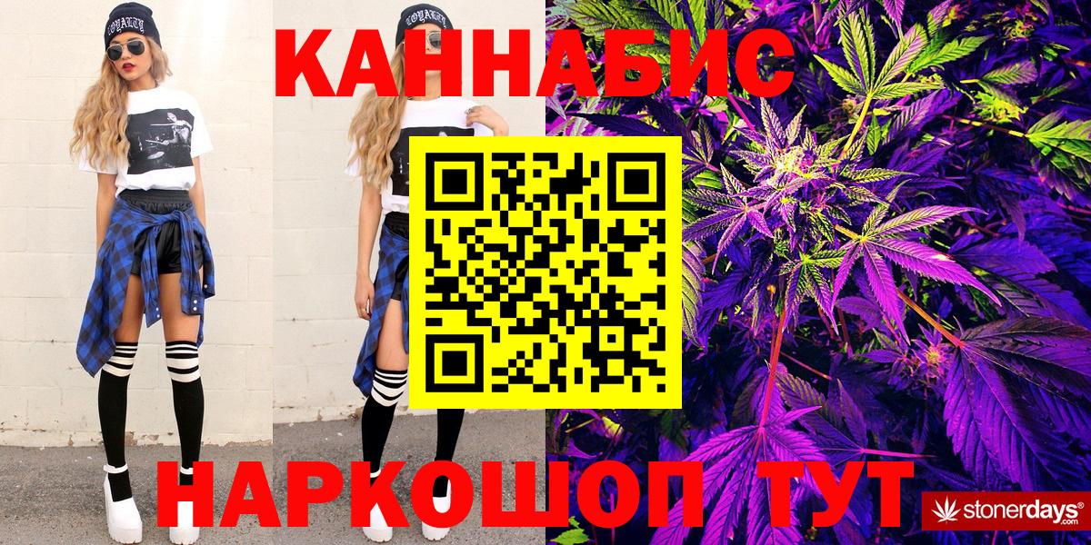Шишки марихуана план  Каннабис марихуана  Михайловск  Марихуана Bruce Banner  Вход с VPN 